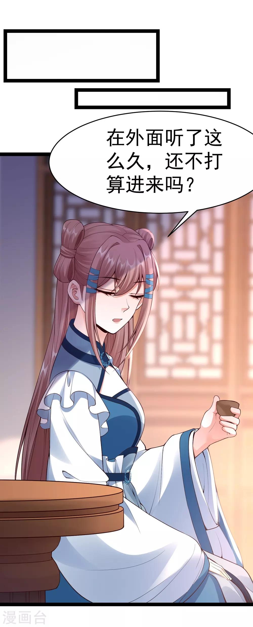 神醫妖后 - 第69話 缺失的記憶 - 5