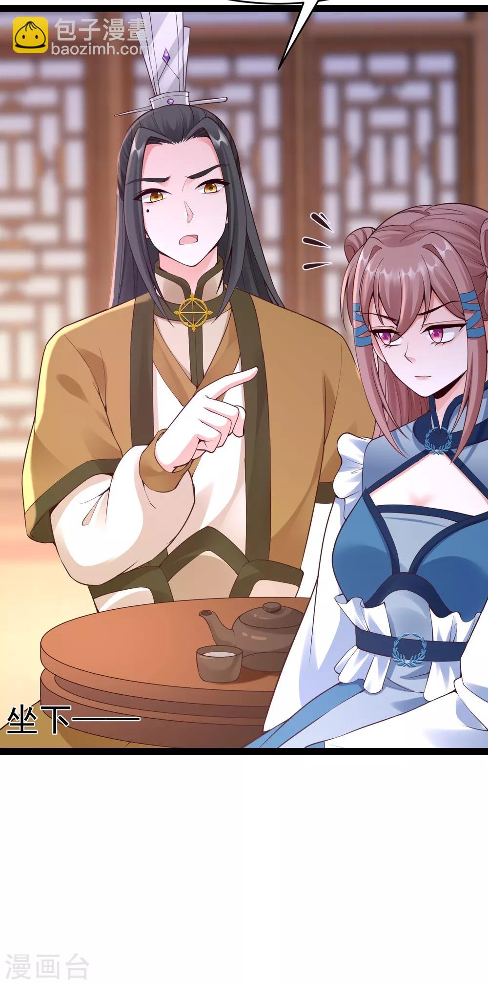 神醫妖后 - 第69話 缺失的記憶 - 8