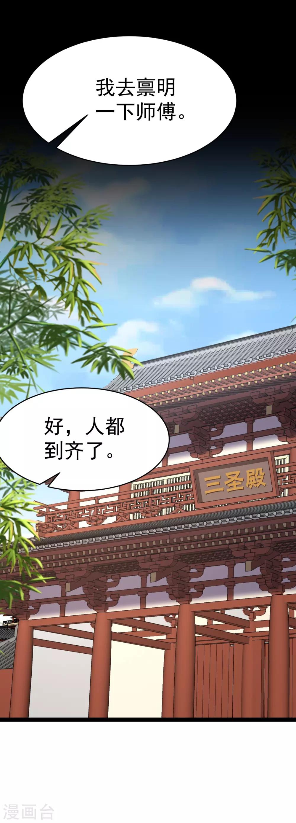 神醫妖后 - 第69話 缺失的記憶 - 2