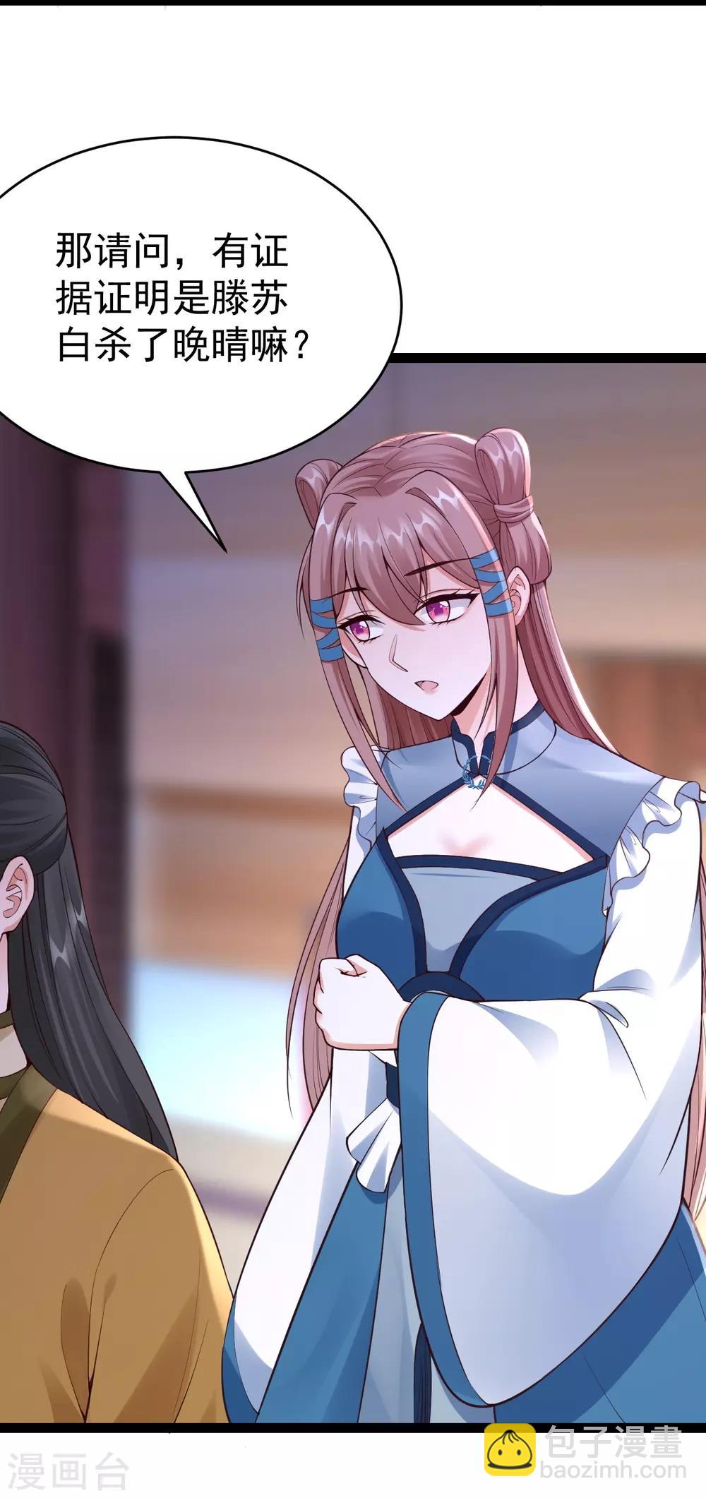 神醫妖后 - 第69話 缺失的記憶 - 5