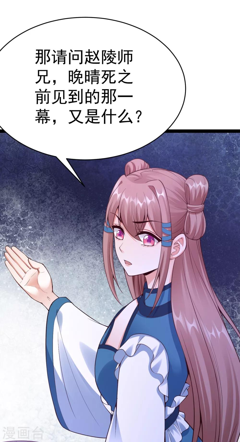 神醫妖后 - 第69話 缺失的記憶 - 2