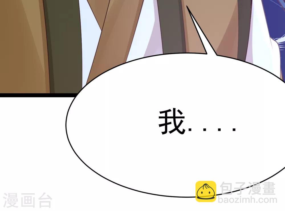 神醫妖后 - 第69話 缺失的記憶 - 8