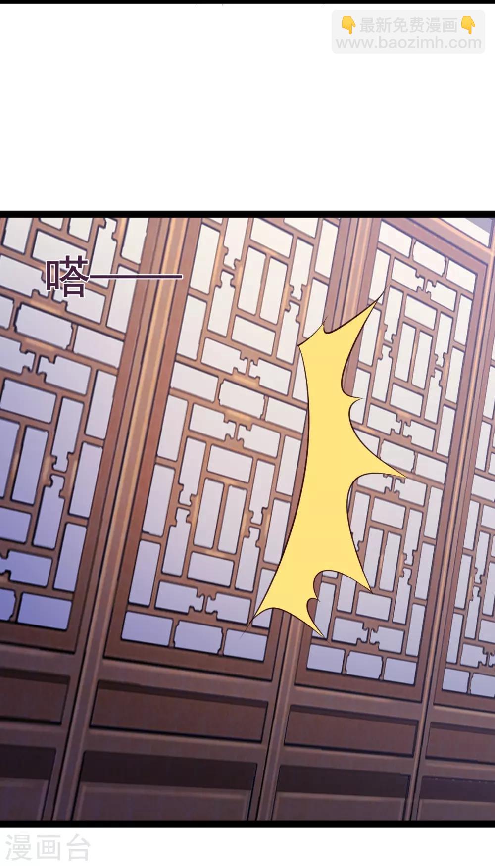 神醫妖后 - 第69話 缺失的記憶 - 6