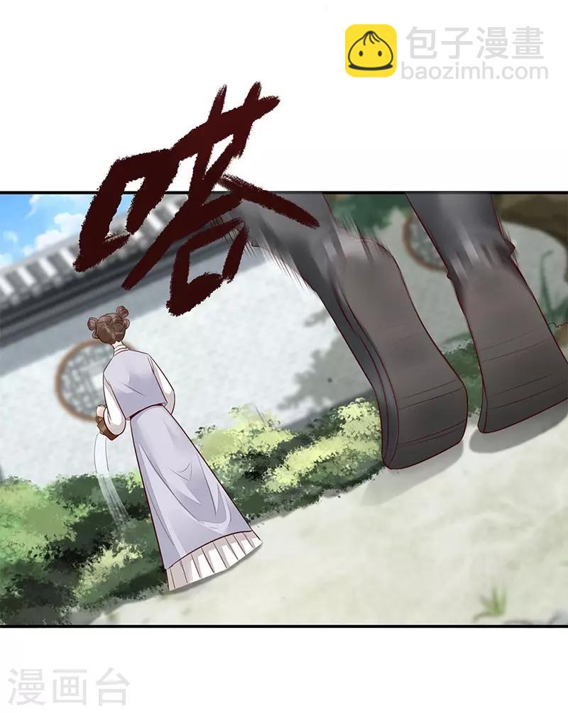 神醫妖后 - 第8話 解救 - 4