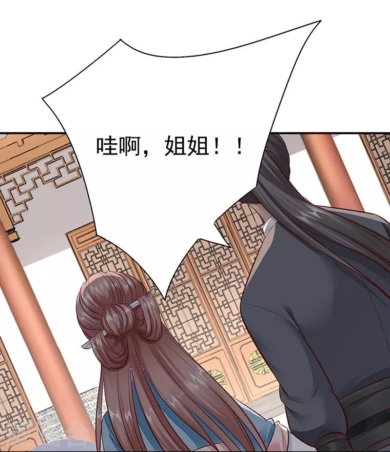 神醫妖后 - 第8話 解救 - 5