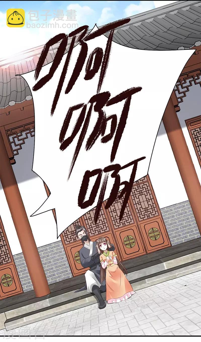 神醫妖后 - 第8話 解救 - 2