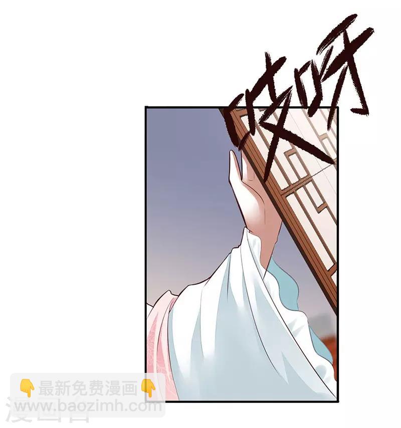 神醫妖后 - 第8話 解救 - 3