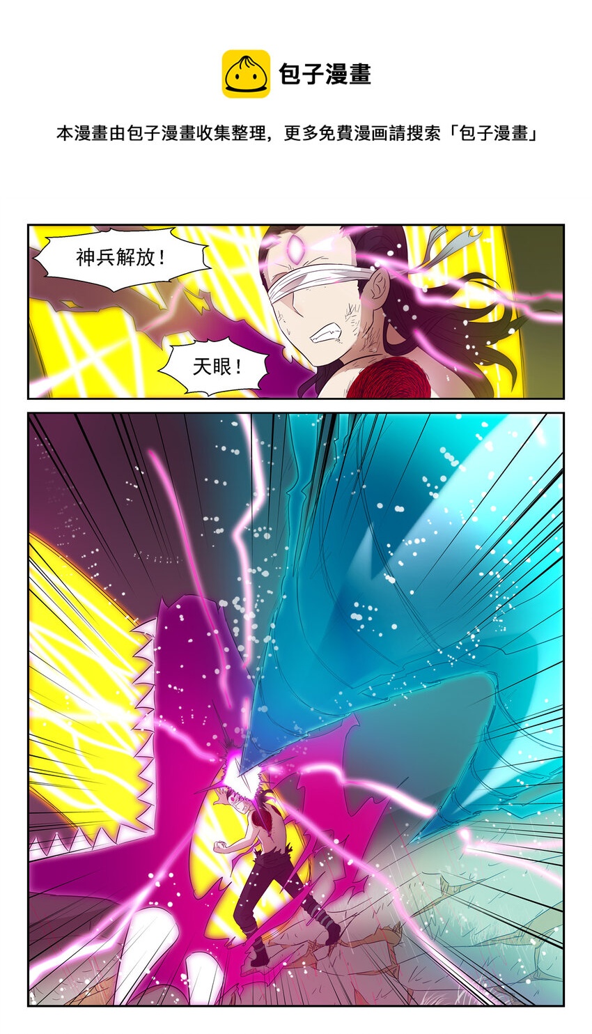 神俑降臨 - 101 入侵腦域下 - 1