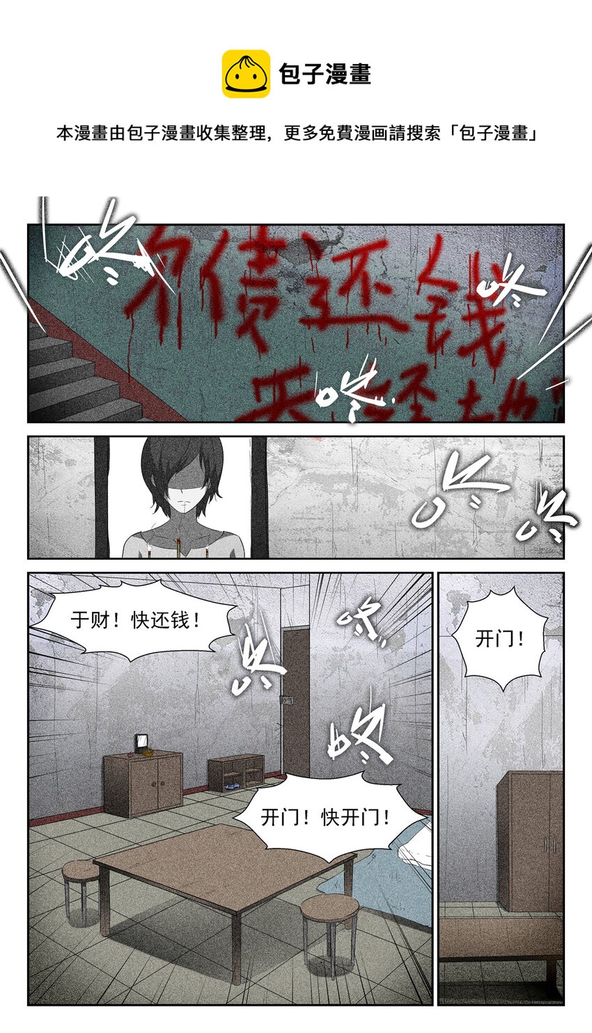 神俑降臨 - 103 父親下 - 1