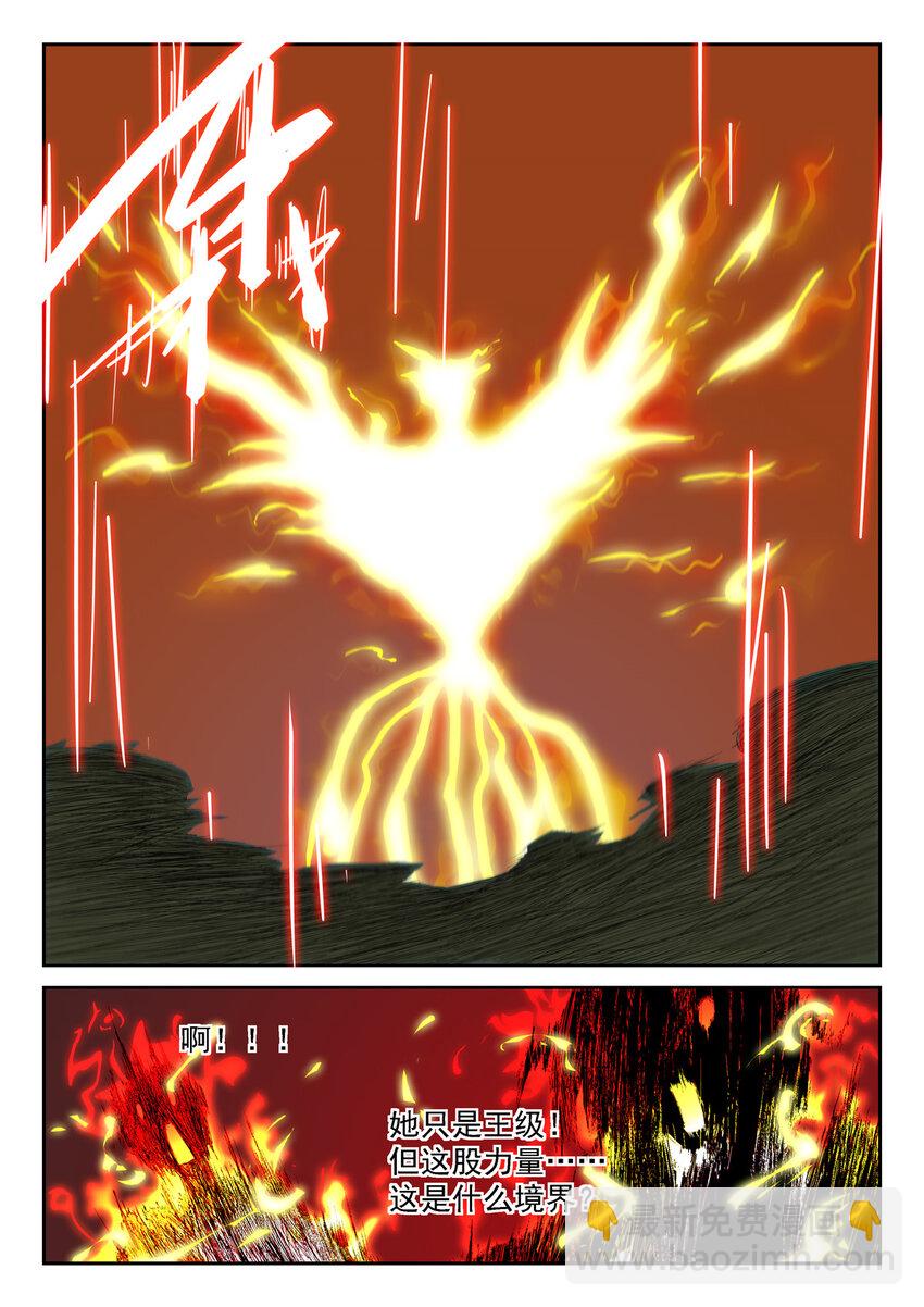 神俑降臨 - 105 甦醒下 - 2