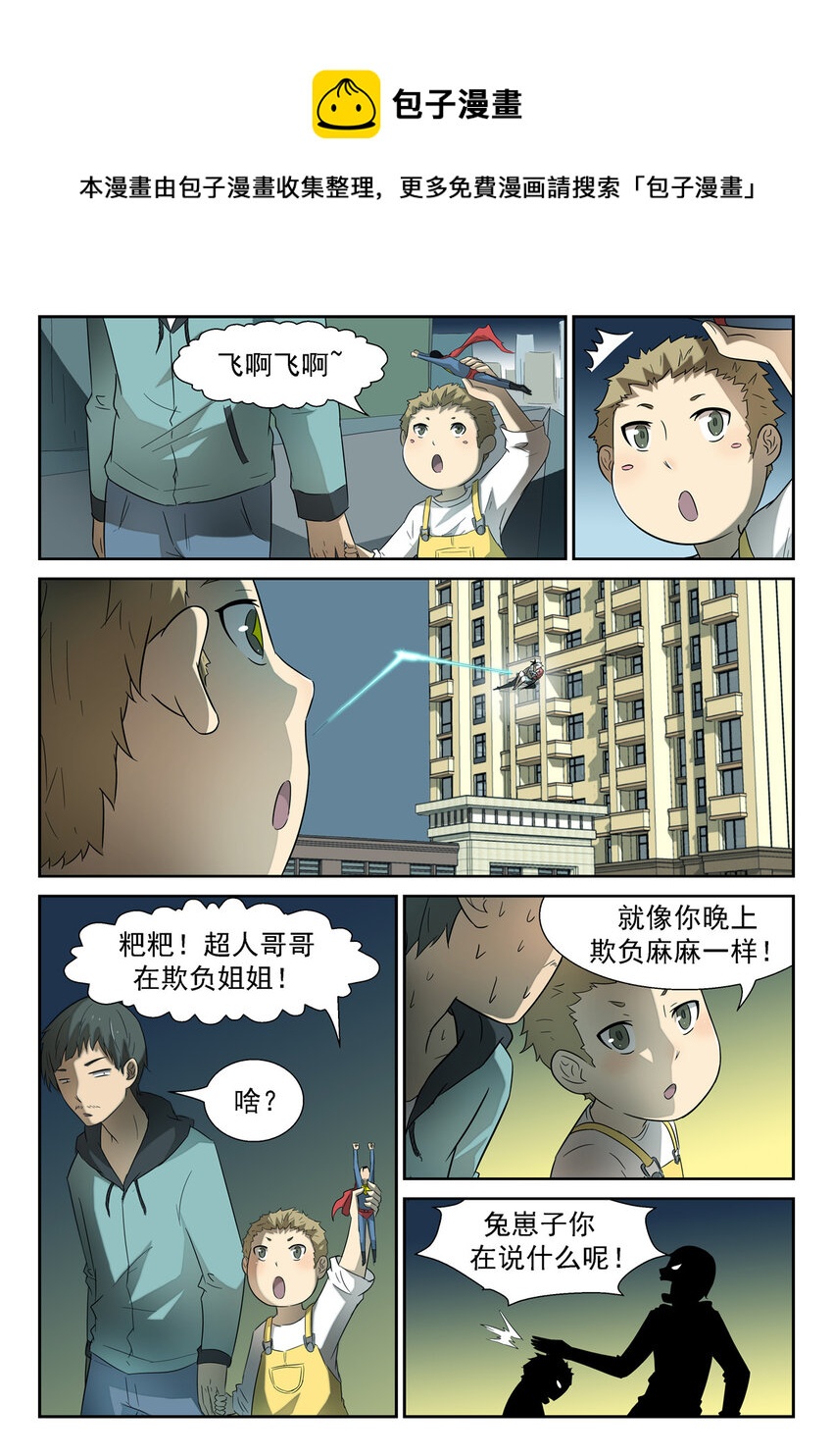 神俑降臨 - 107 同那啥！下 - 1