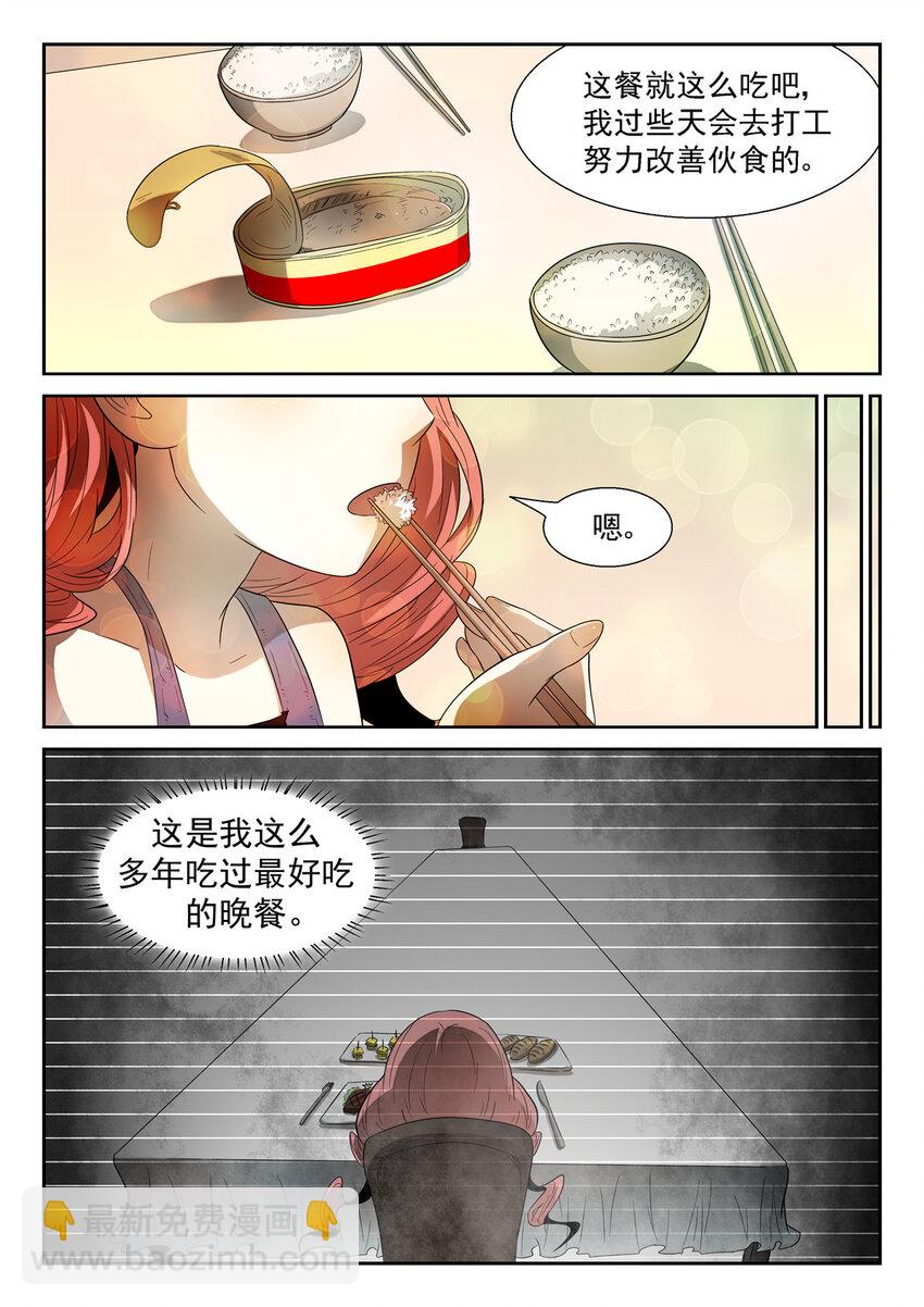 神俑降臨 - 109 狗？下 - 2