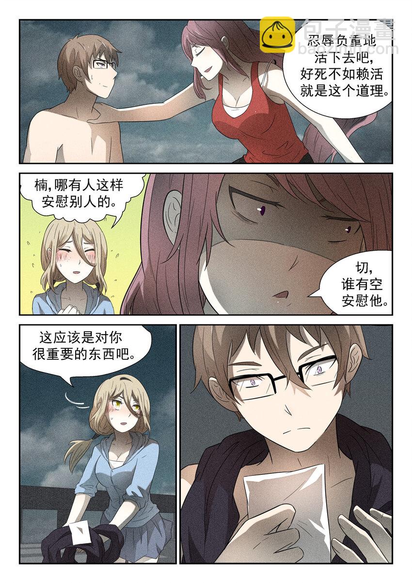 神俑降臨 - 115 好死不如賴活着下 - 2