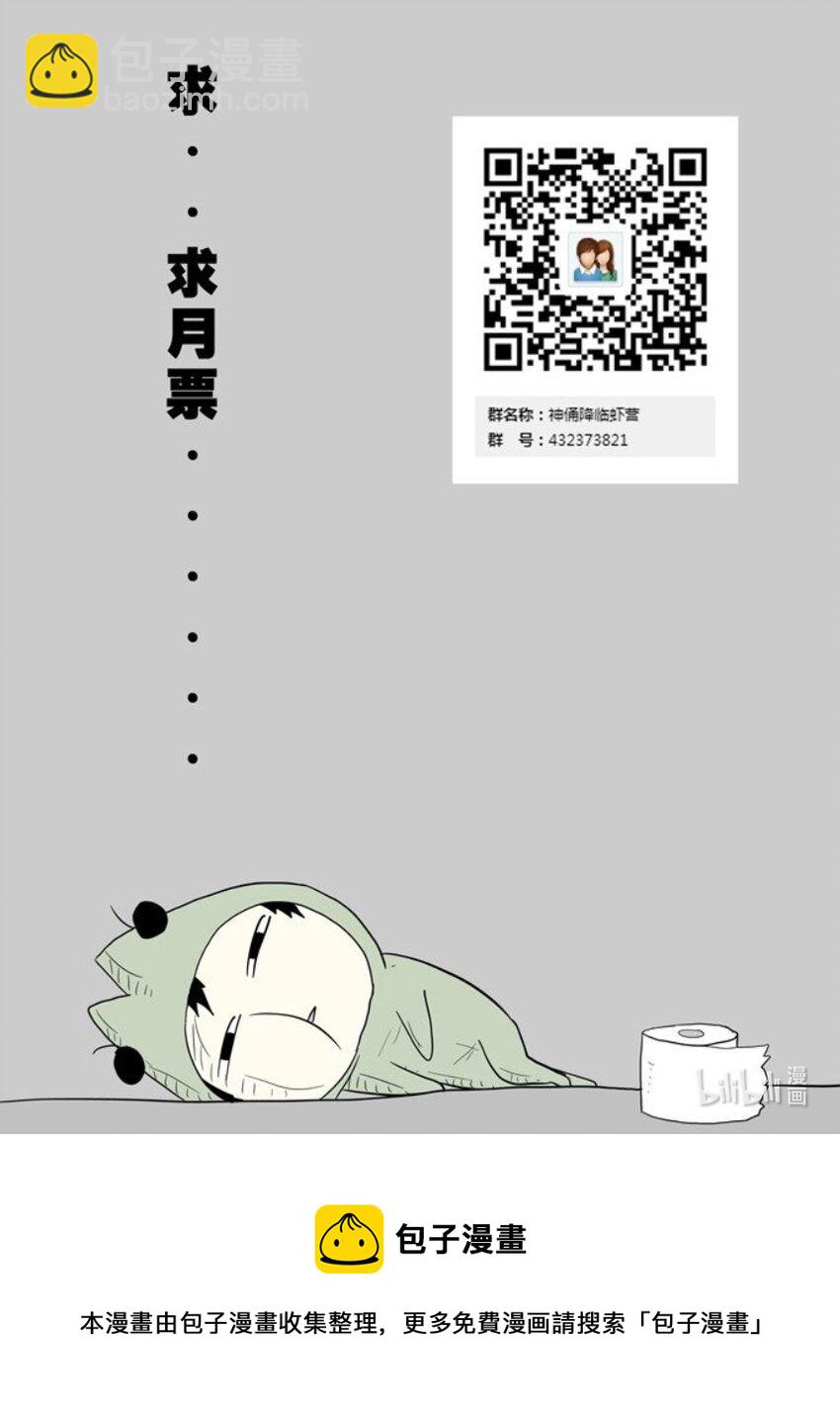 神俑降臨 - 119 咕力咕力王下 - 2