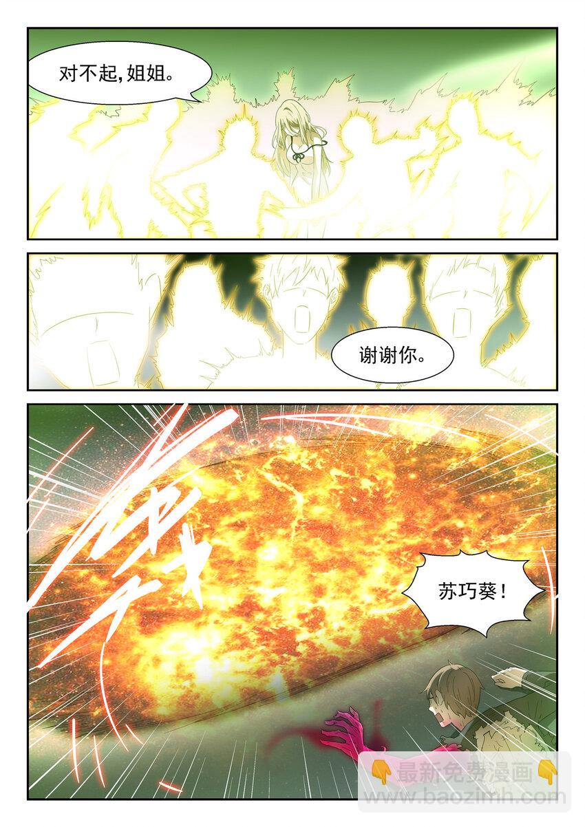 神俑降臨 - 119 咕力咕力王下 - 2