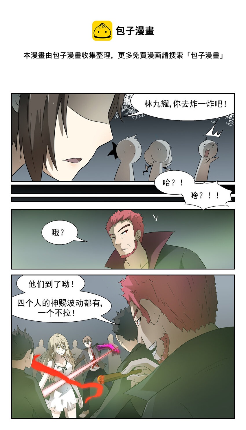 神俑降臨 - 123 演技差評 下 - 1