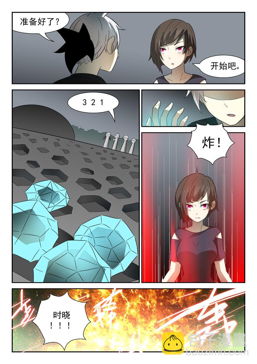 神俑降臨 - 123 演技差評 下 - 1