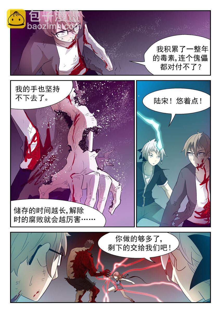 神俑降臨 - 127 大禮！下 - 1