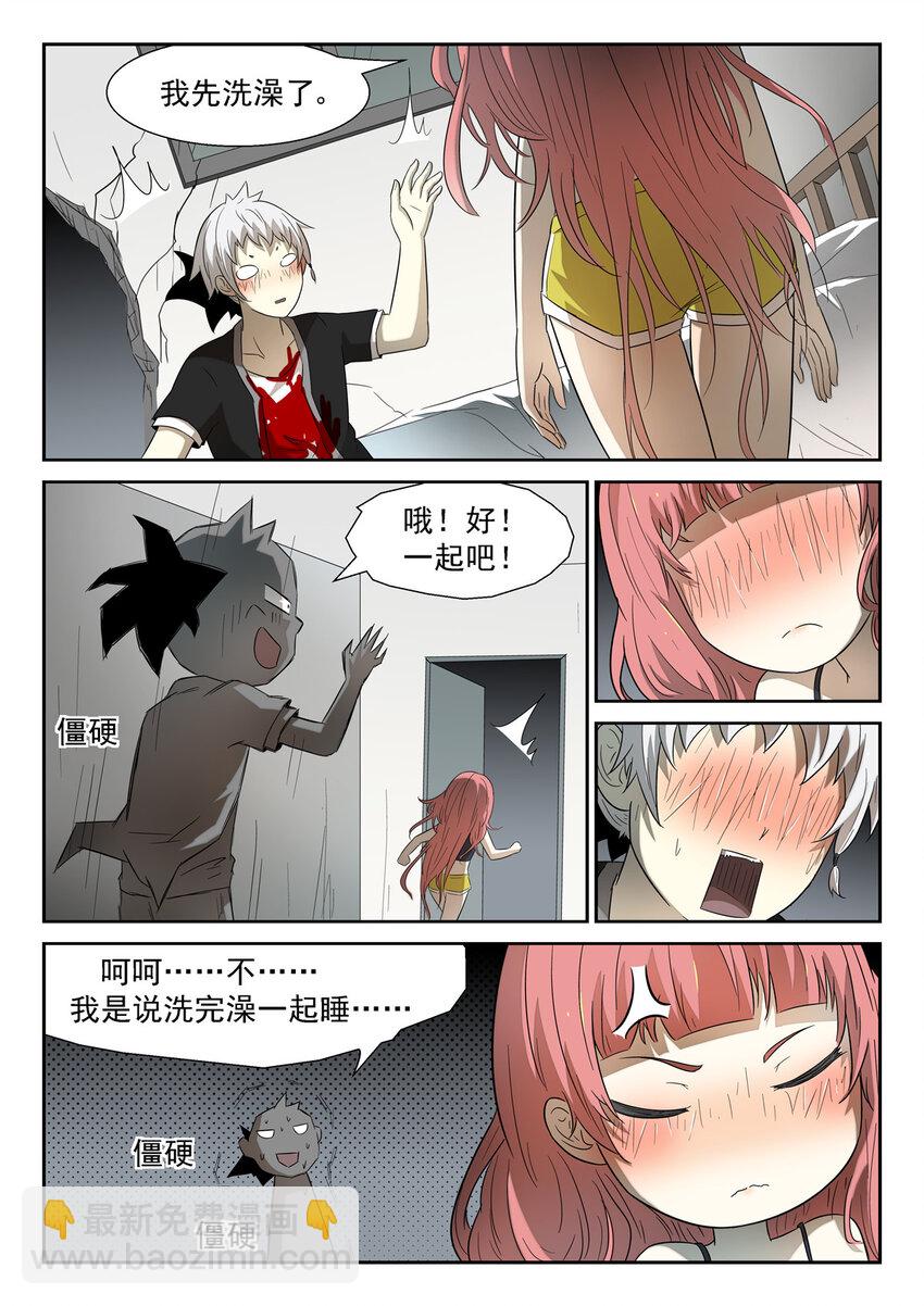 神俑降臨 - 131 回家下 - 2