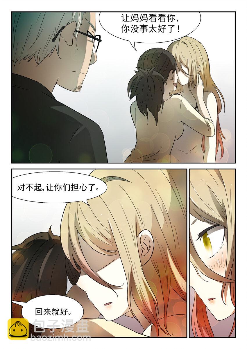 神俑降臨 - 131 回家下 - 1