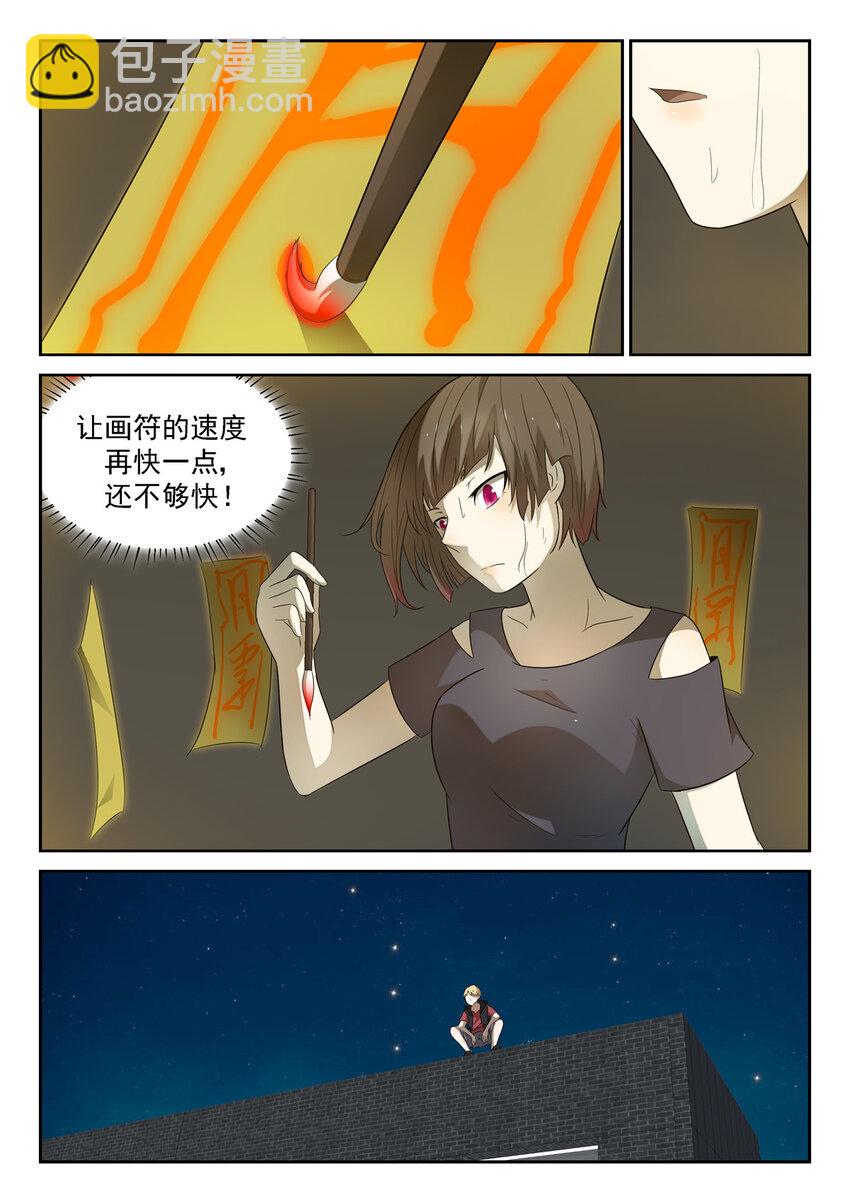 神俑降臨 - 135 活着下 - 1