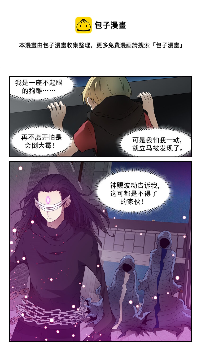 神俑降臨 - 137 背叛下 - 1