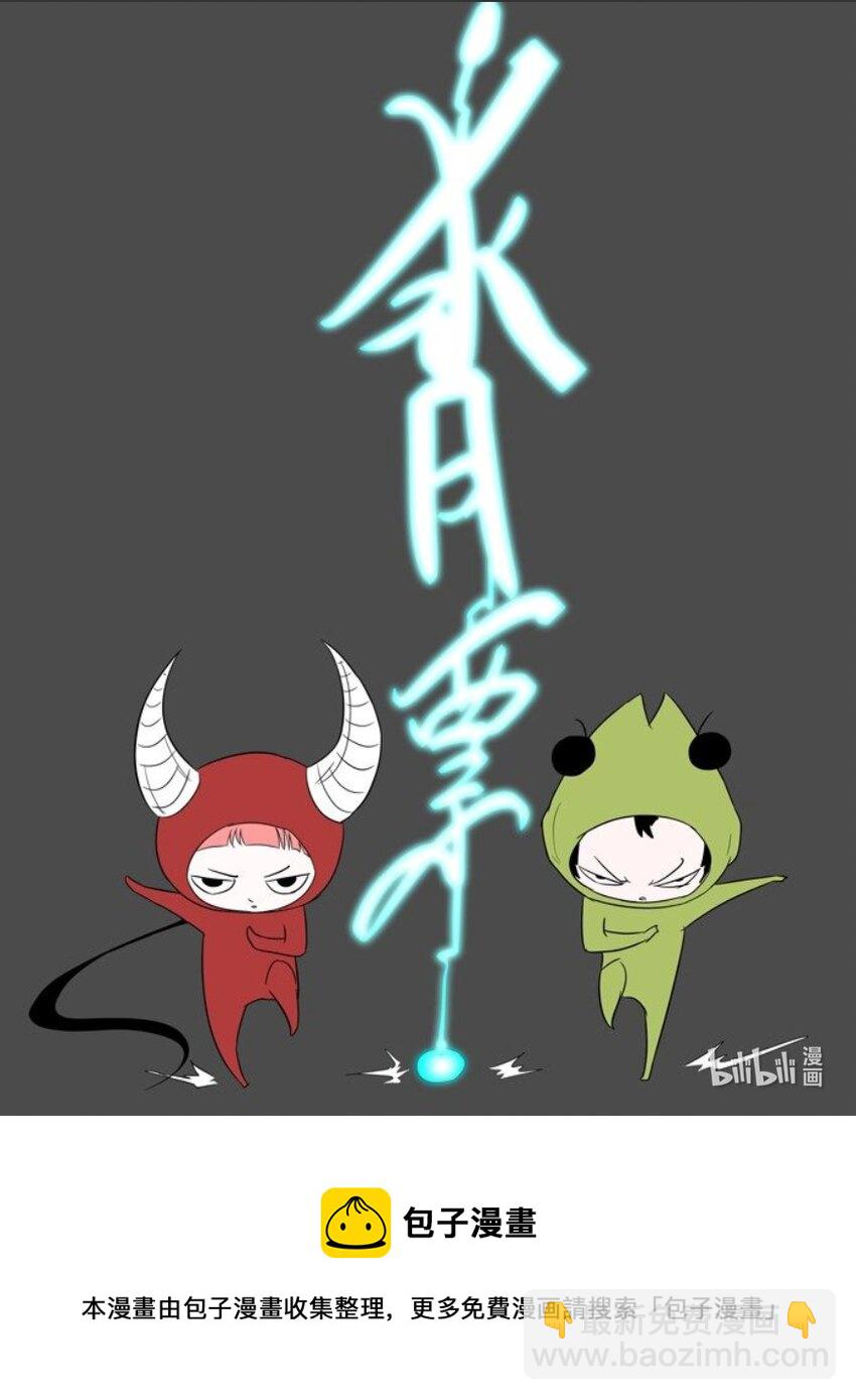 神俑降臨 - 137 背叛下 - 2