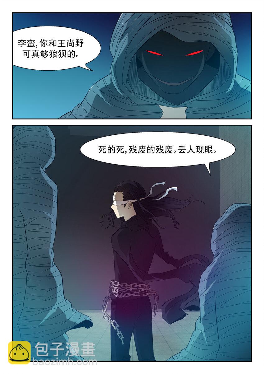 神俑降临 - 137 背叛下 - 2