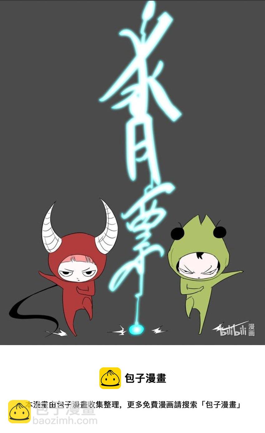 神俑降臨 - 141 神降臨 下 - 2