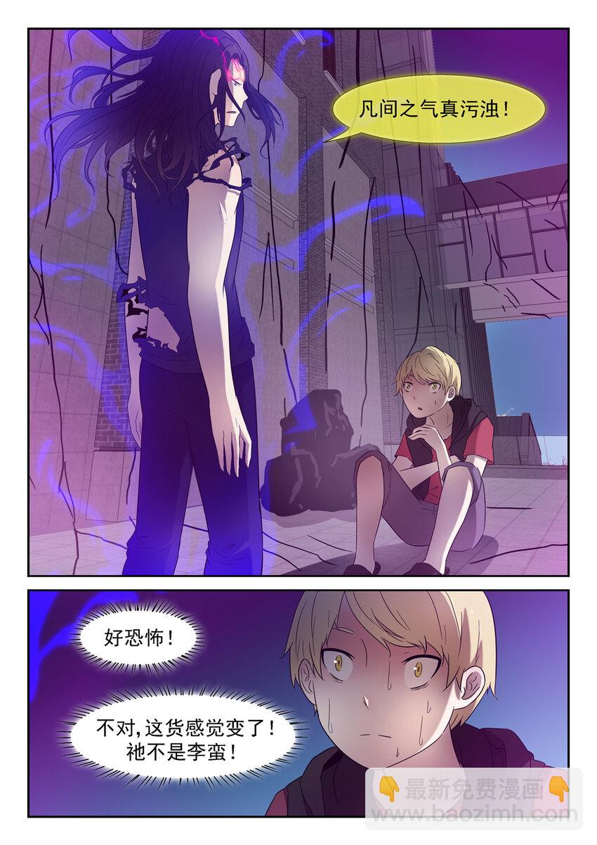 神俑降臨 - 141 神降臨 下 - 2