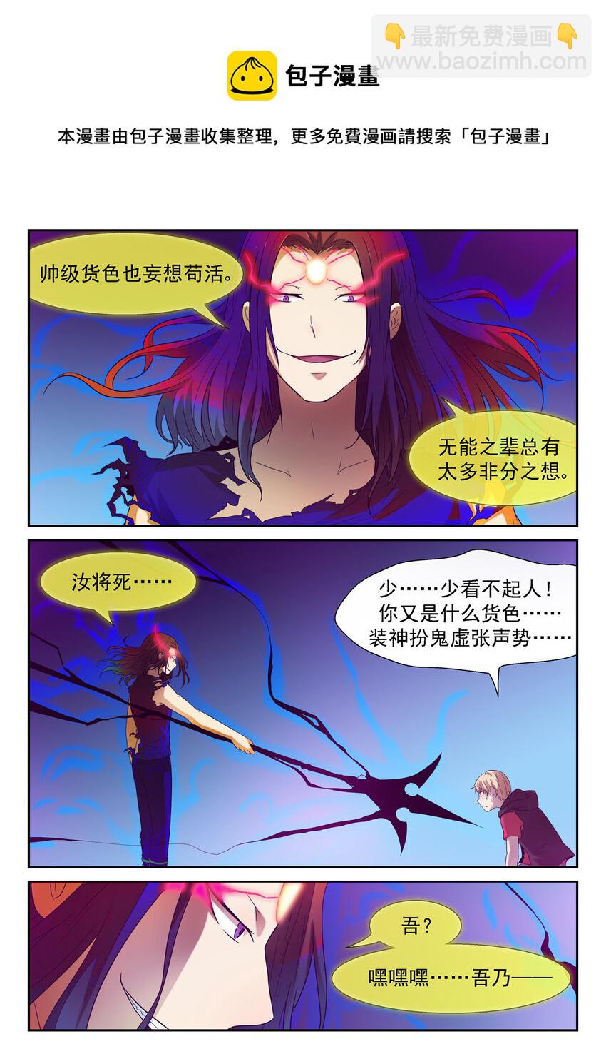 神俑降臨 - 141 神降臨 下 - 1