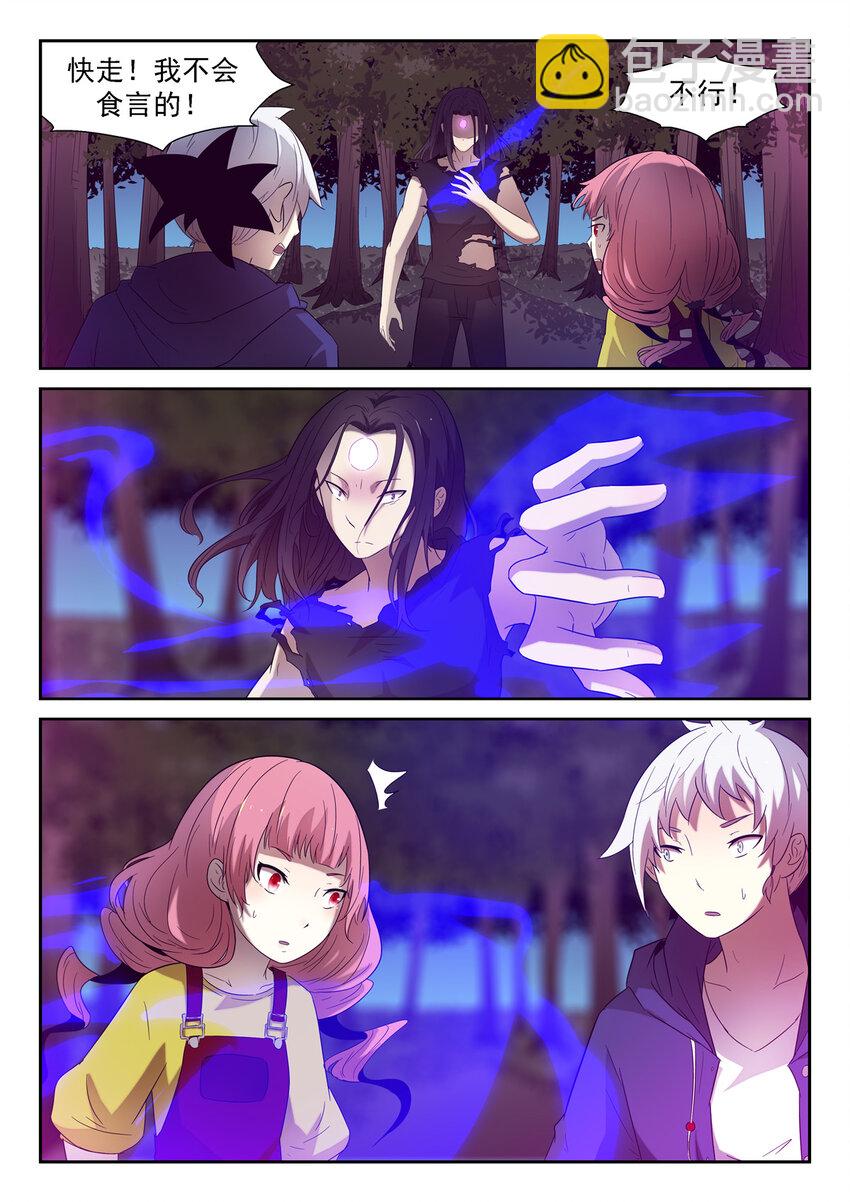 神俑降臨 - 145 唯一的希望下 - 2