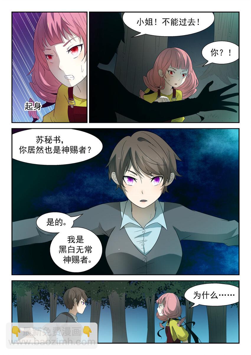 神俑降臨 - 145 唯一的希望下 - 2