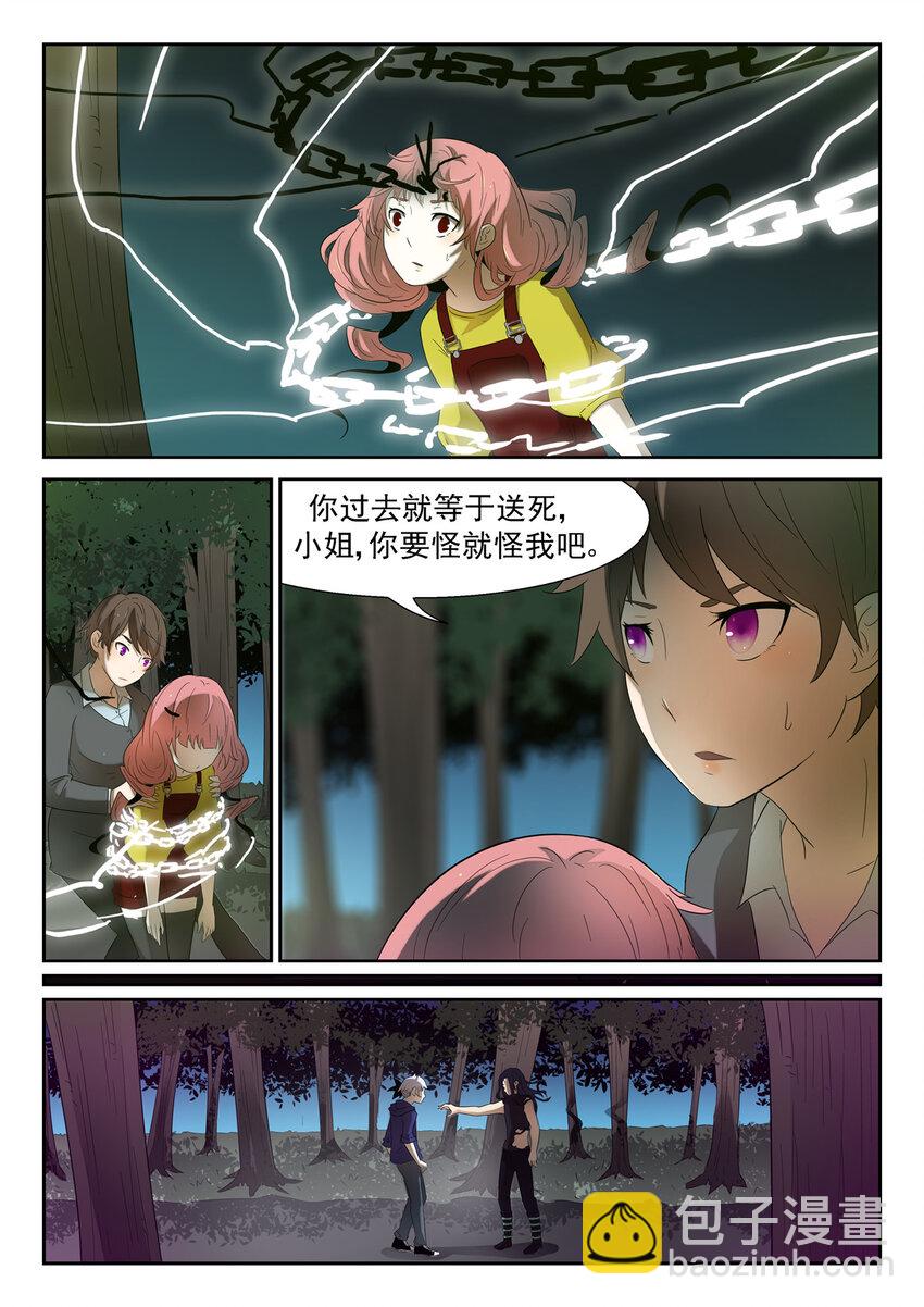 神俑降臨 - 145 唯一的希望下 - 1