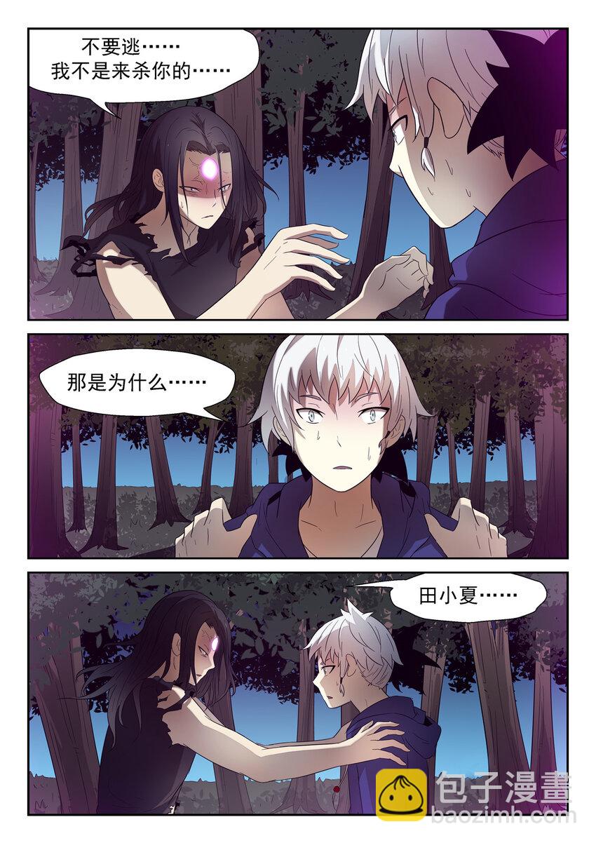 神俑降臨 - 145 唯一的希望下 - 2