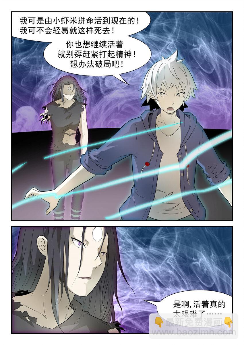 神俑降臨 - 151 神威 下 - 2