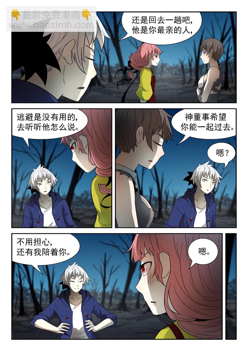 神俑降臨 - 155 對付神的神兵 下 - 1