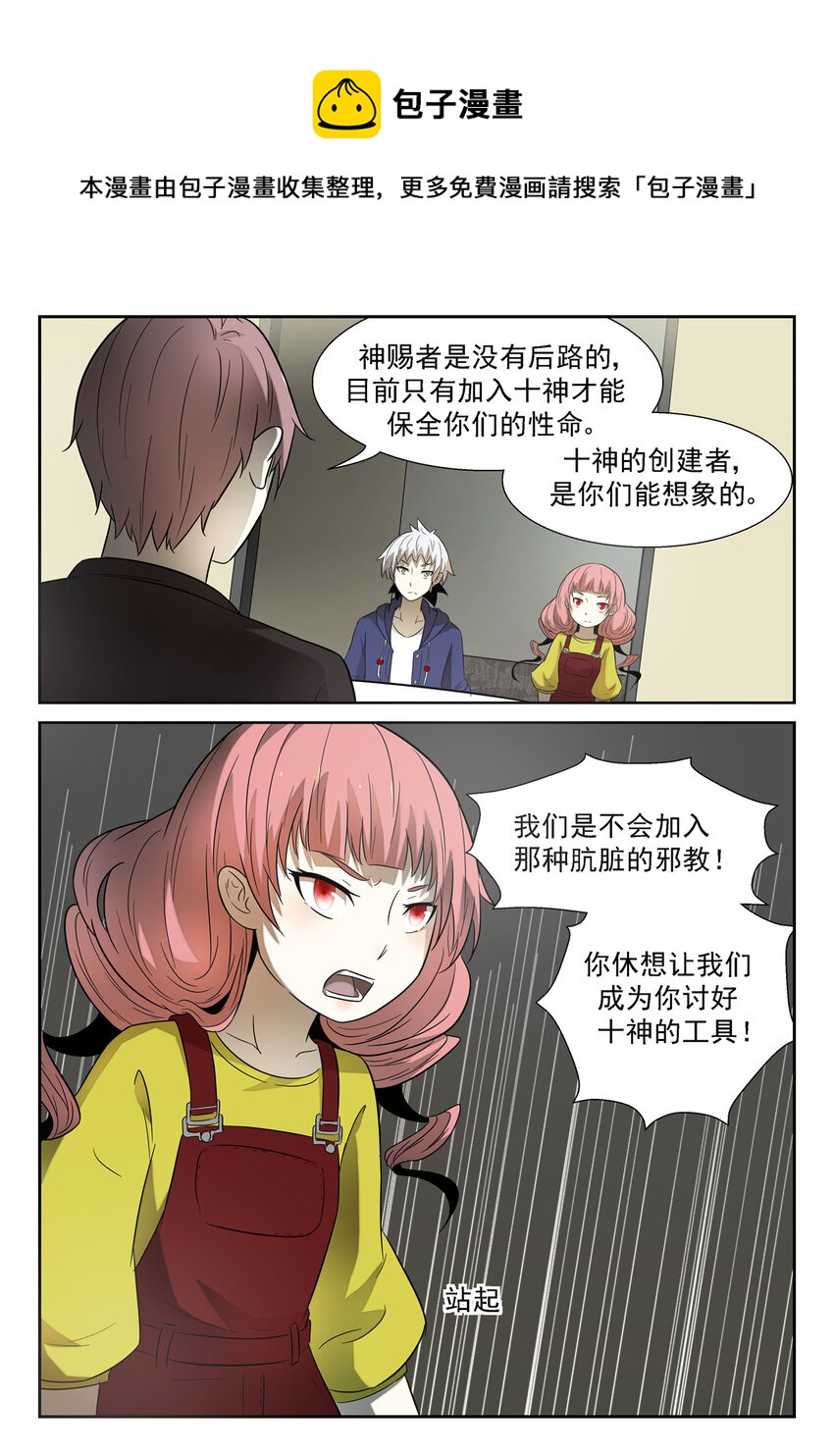 神俑降臨 - 157 突然的人生巔峰下 - 1