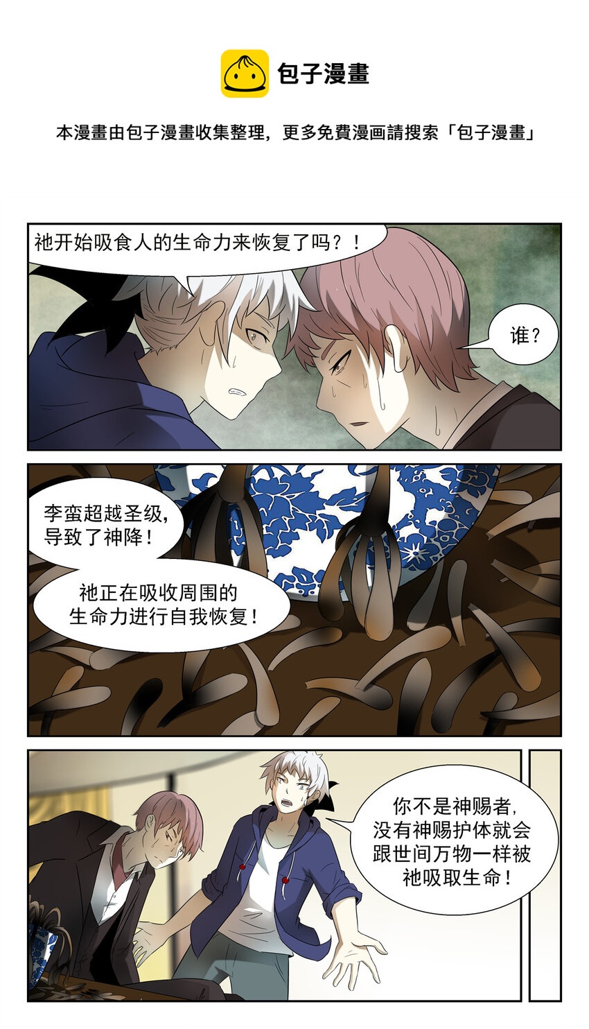 神俑降臨 - 159 被逼的人生巔峰下 - 1