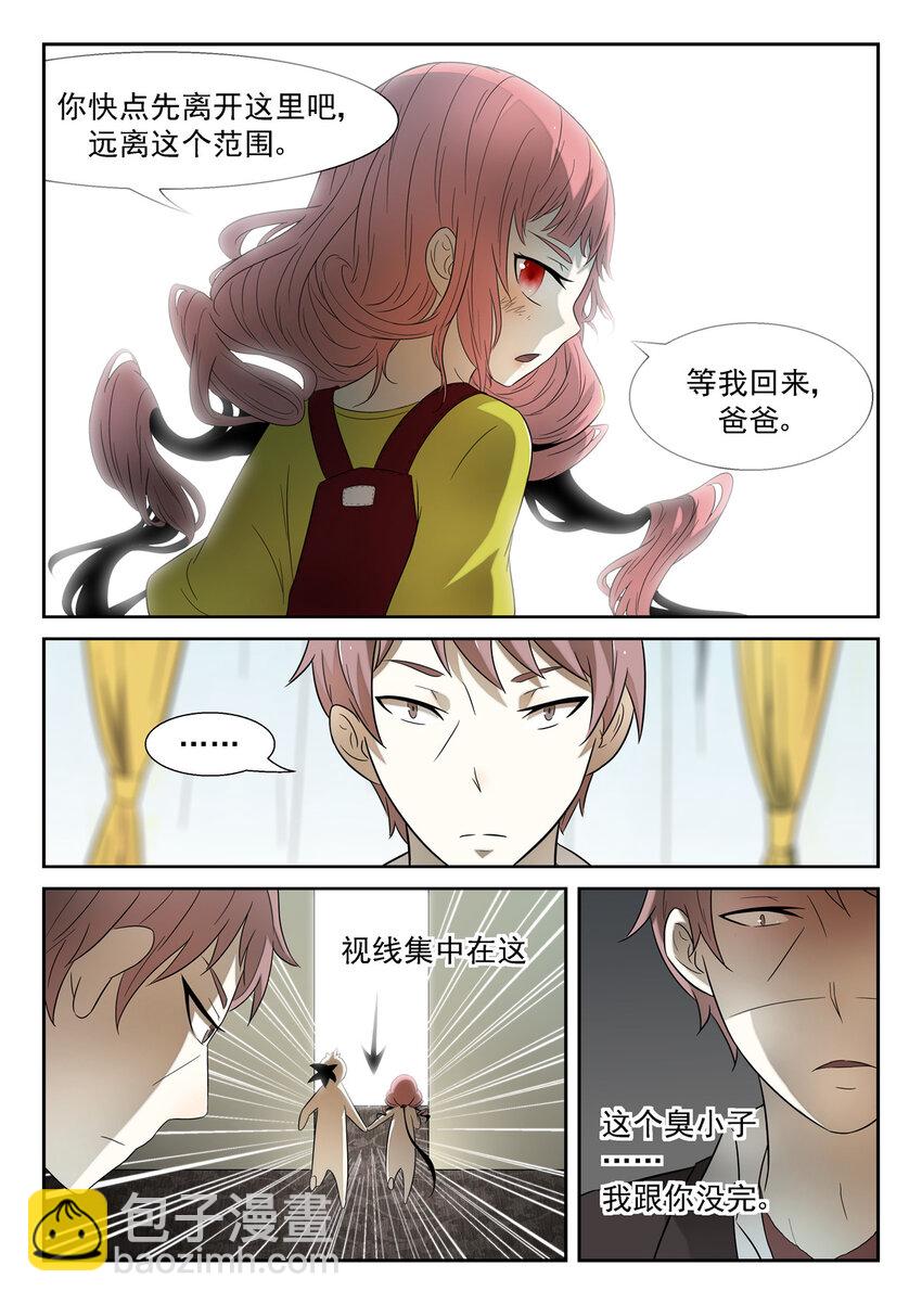 神俑降臨 - 159 被逼的人生巔峰下 - 1