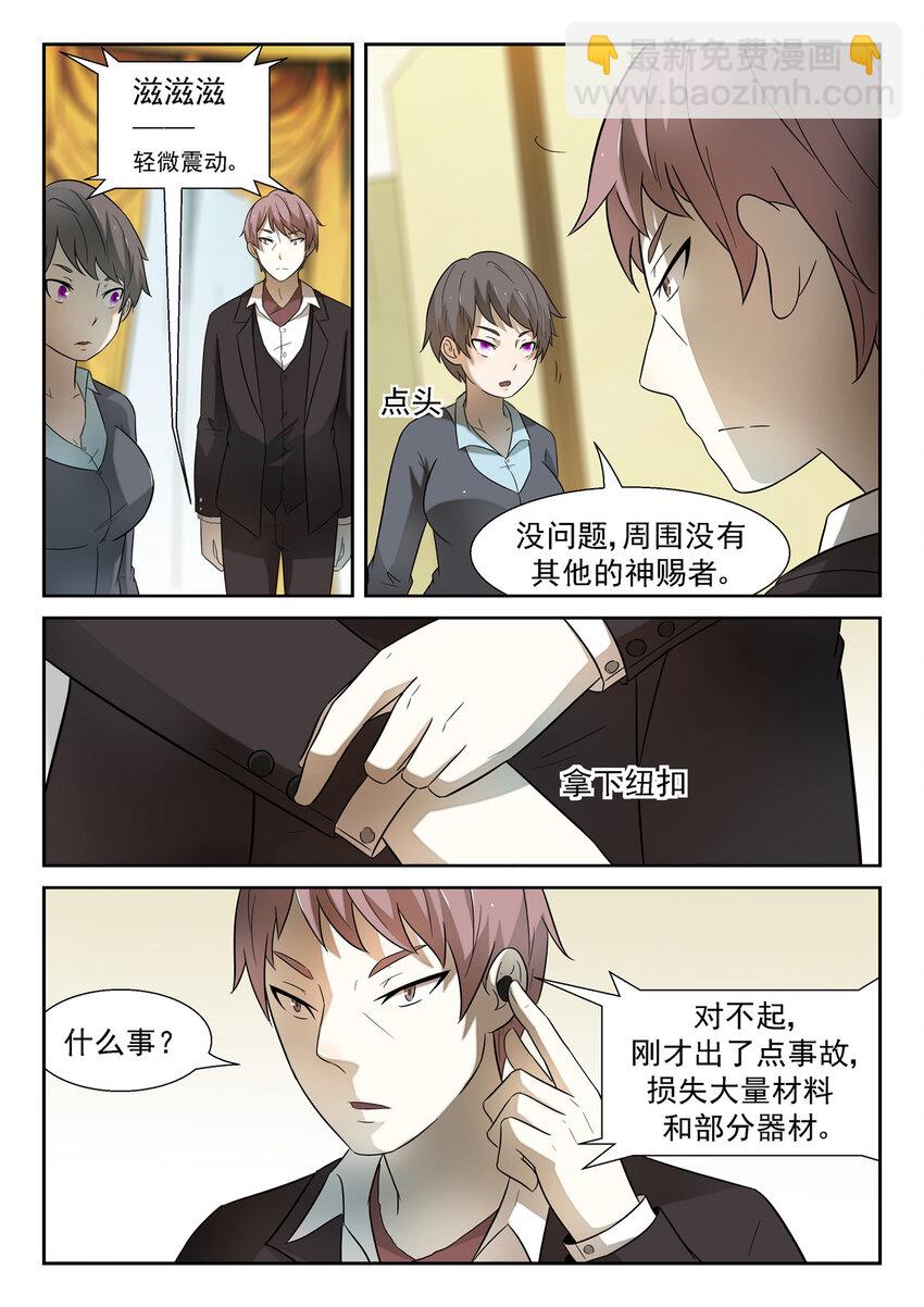 神俑降臨 - 159 被逼的人生巔峰下 - 2