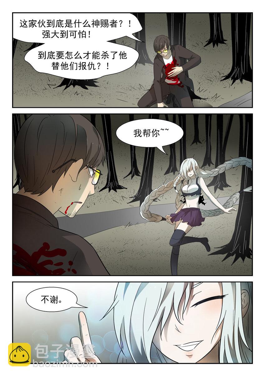 神俑降臨 - 167 屠鈺？下 - 2