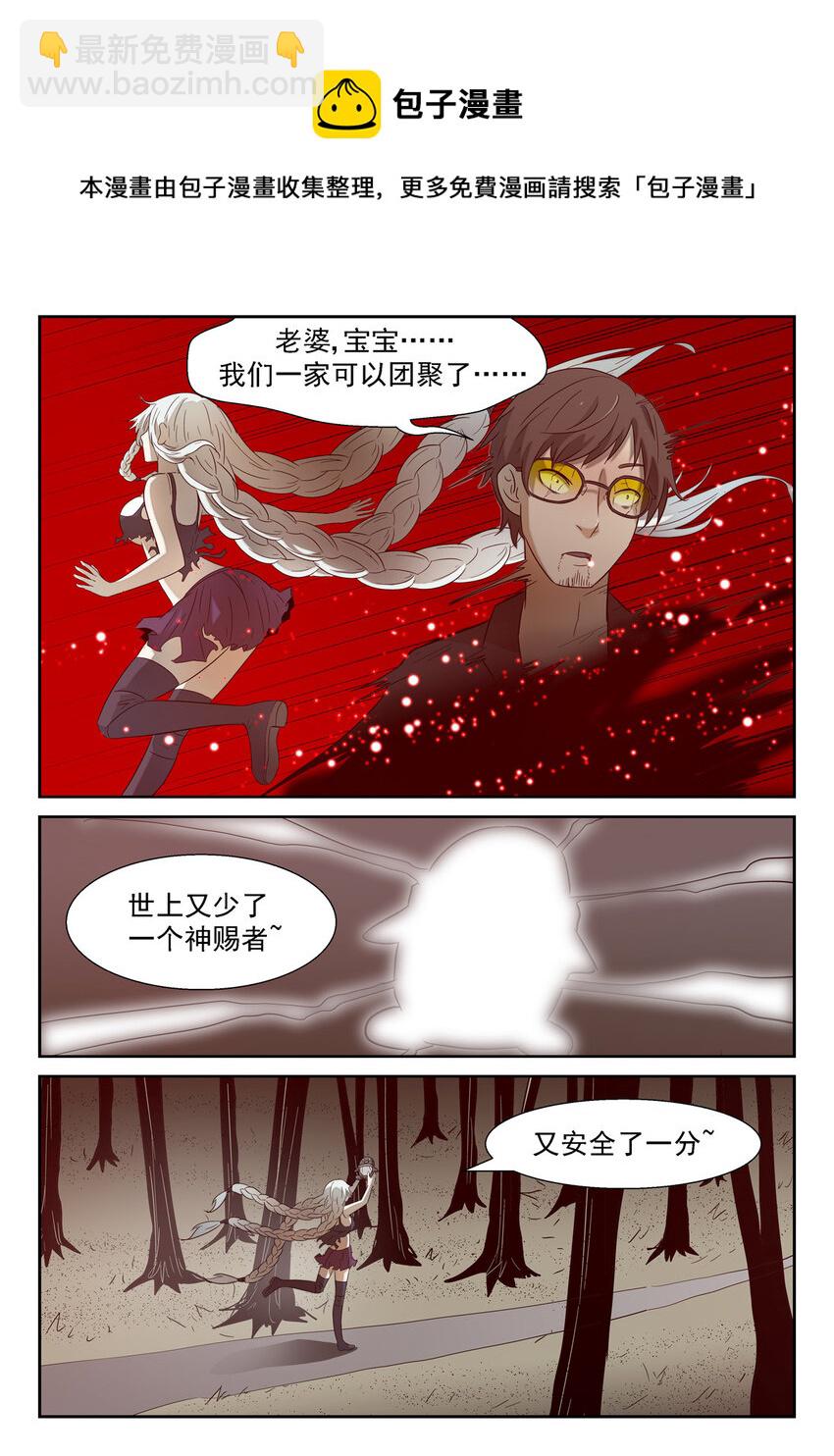 神俑降臨 - 167 屠鈺？下 - 3