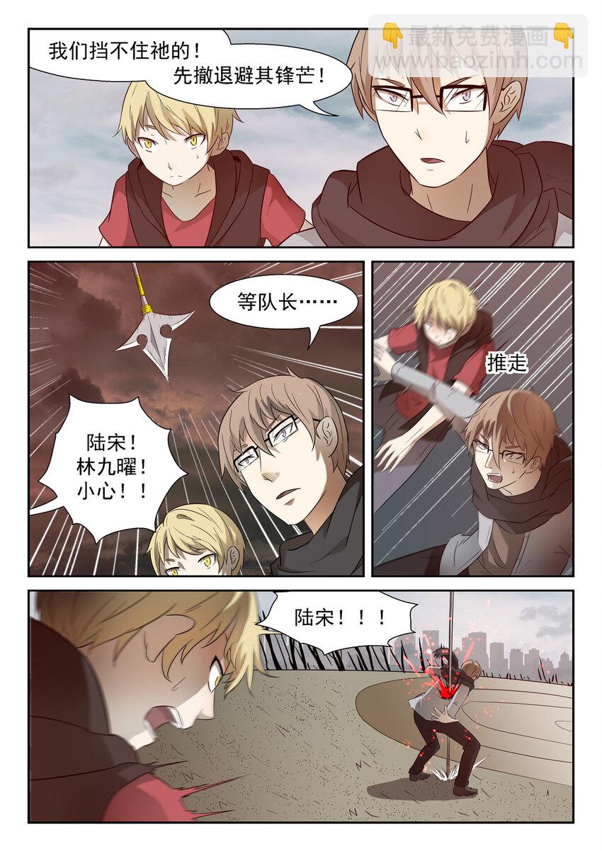 神俑降臨 - 167 屠鈺？下 - 1