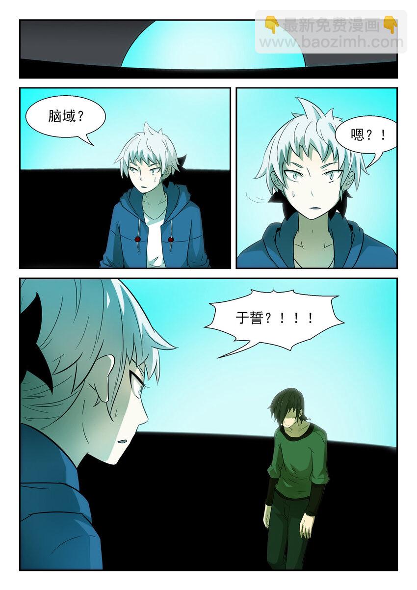 神俑降臨 - 171 好父親 下 - 1