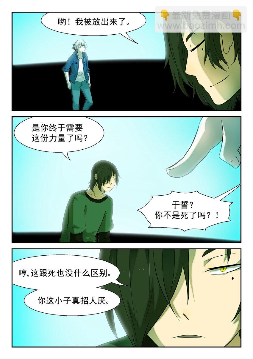 神俑降臨 - 171 好父親 下 - 2