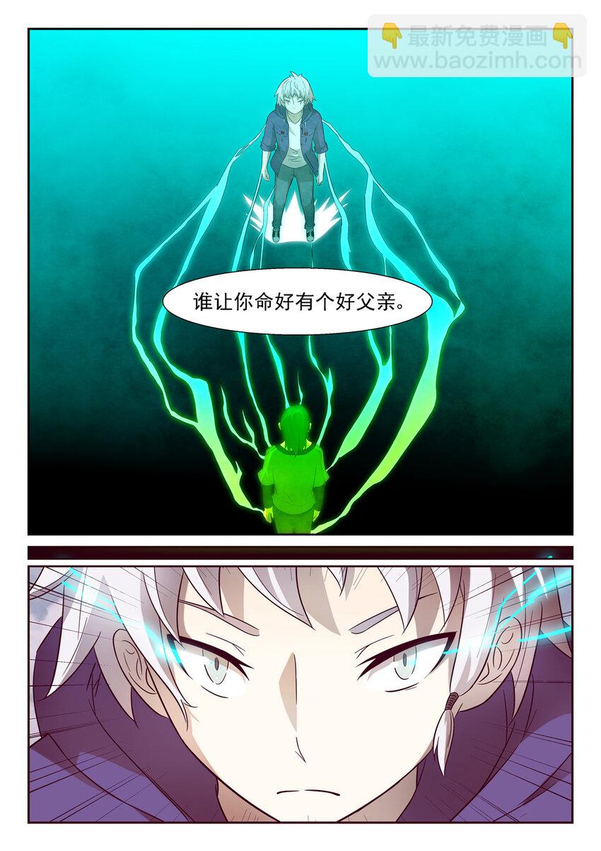 神俑降臨 - 171 好父親 下 - 3