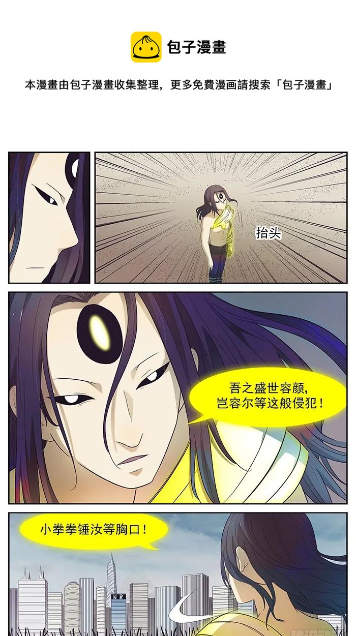 神俑降臨 - 173 帶你們飛下 - 1