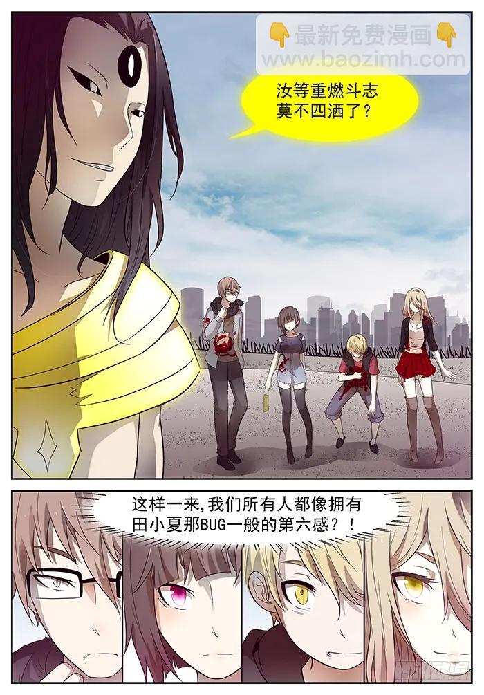 神俑降臨 - 173 帶你們飛下 - 1