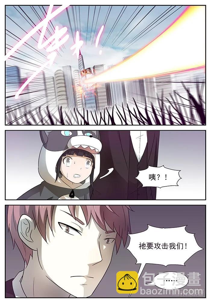 神俑降臨 - 173 帶你們飛下 - 2